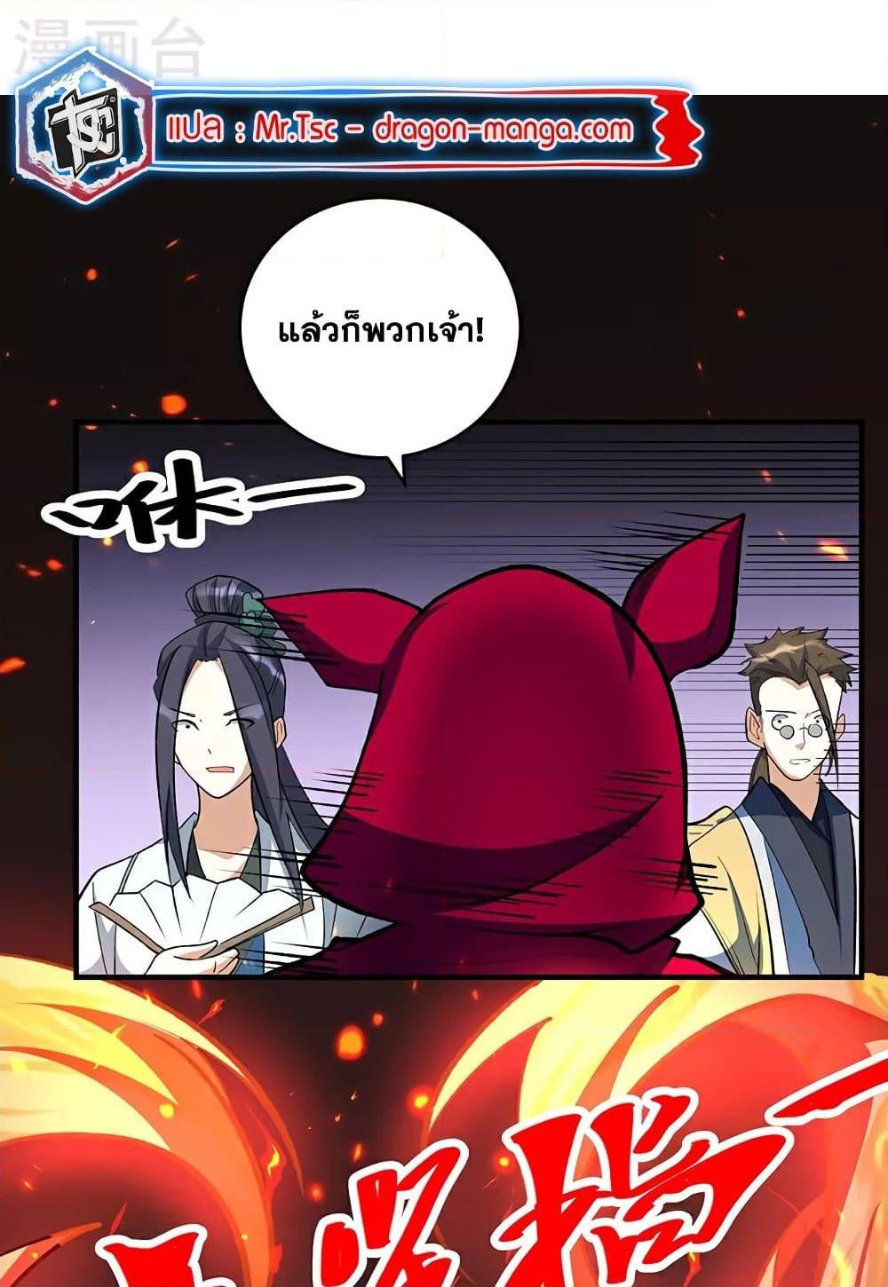 WuDao Du Zun ตอนที่ 628 (36)